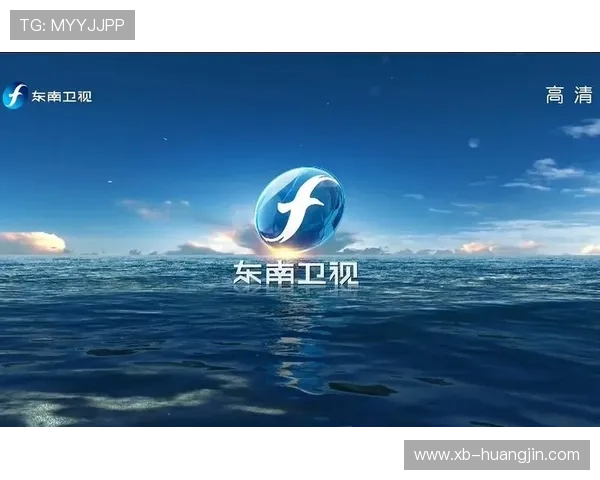 东南卫视在线直播高清观看，精彩节目实时同步