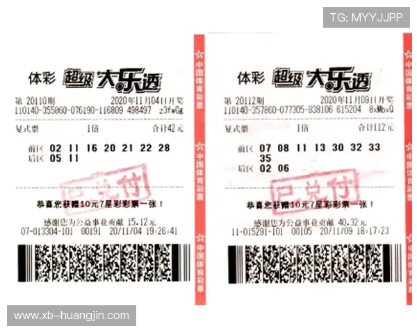 大乐透开奖结果查询与兑奖流程全攻略