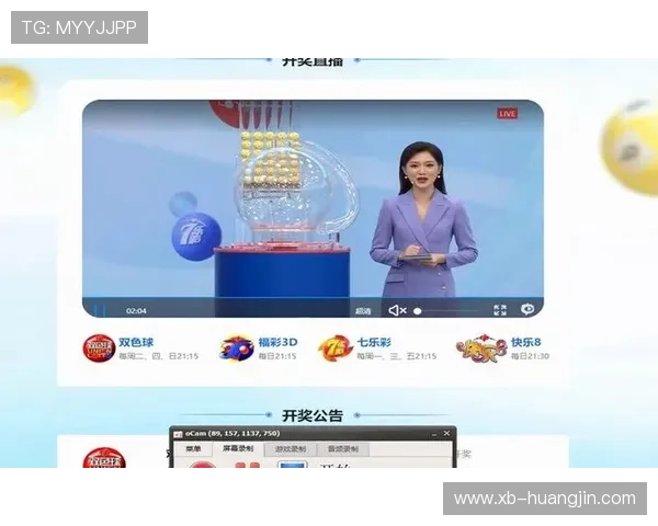 大乐透开奖直播平台全攻略：官方渠道与实时观看指南